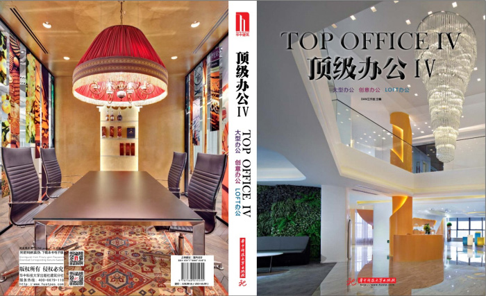 伊派设计办公空间样板间登上《顶级办公IV》